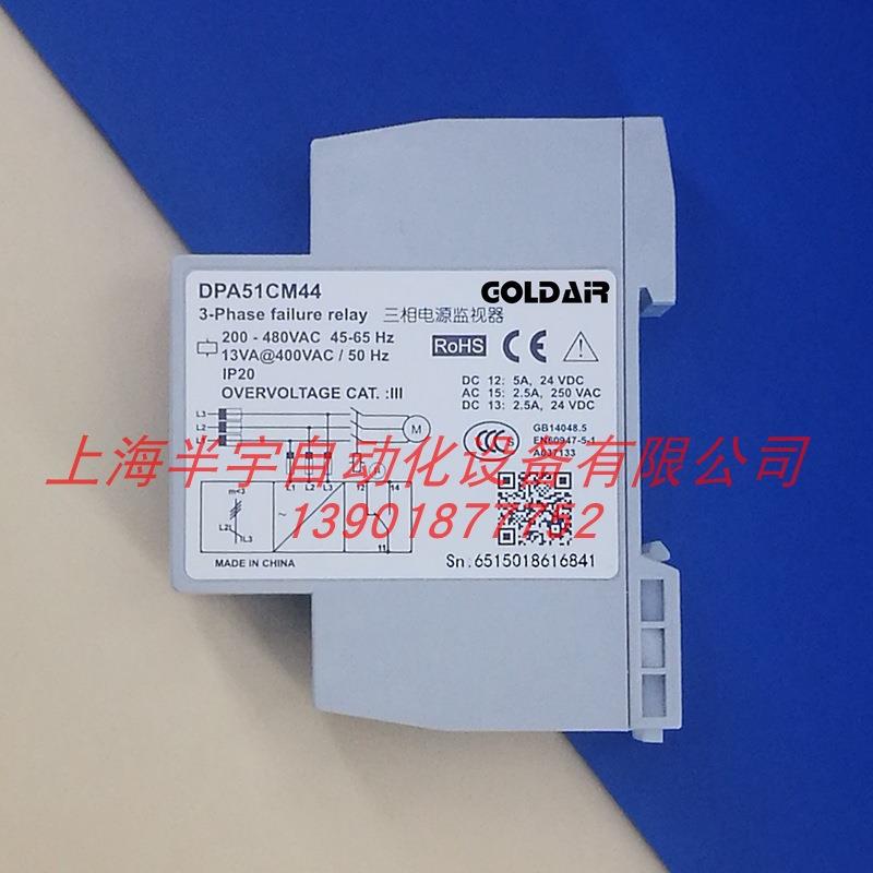 三相继电器电源监视器DPMNWCA1M44相序5电器继缺相保护器