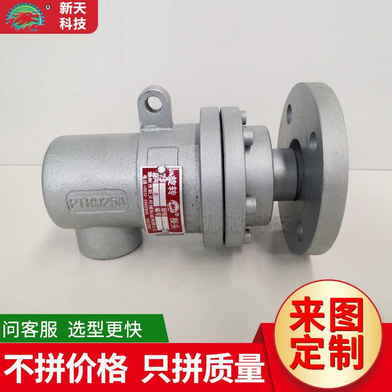 新天出售Q型蒸汽旋转接头 法兰式导热油旋转接头 耐高温旋转接头