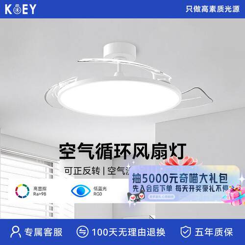KOEY柯易风扇灯吊扇灯餐厅客厅卧室主灯智能护眼灯吸顶吊灯新款