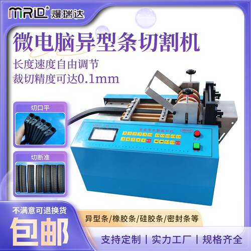 高速异型橡胶条切条机全自动塑料条电脑切割机硬胶片厚胶条裁剪机