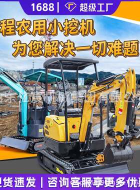 小型挖掘机农用履带式挖土机果园开沟挖坑家用挖鱼塘多功能小挖机