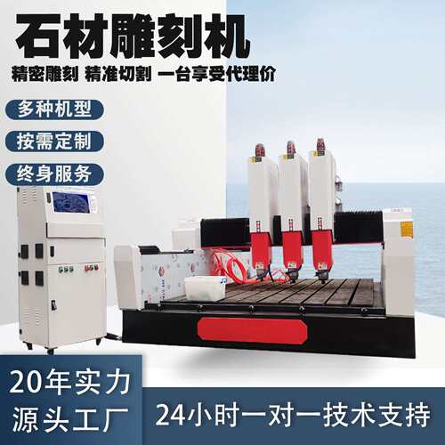 重型石材数控雕刻机1325墓碑石碑刻字浮雕平面立体大理石金属精雕