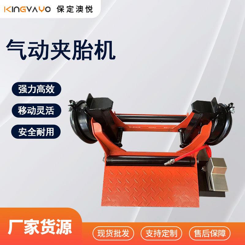 气动轮胎压胎机小型轮胎固定器车载便携夹胎机现货汽车修理设备