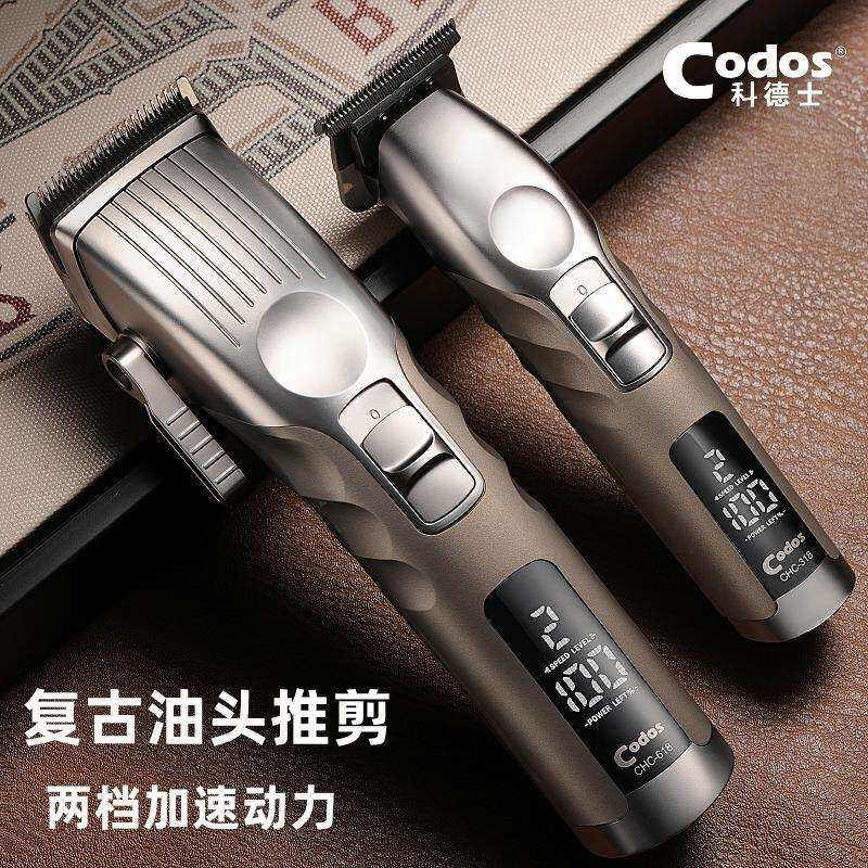 科德士油剪头推渐理发器小推子剃变专用修边雕刻专业头店499发廊3