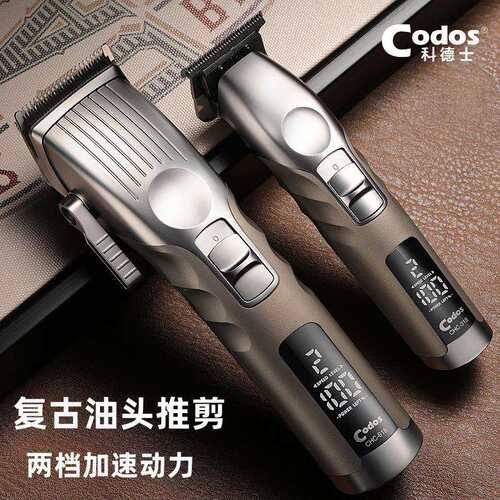 科德士油头推剪理发器小推子渐变专用修边雕刻专业剃头店发廊318
