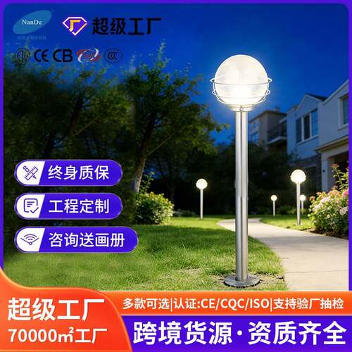 不锈钢草坪灯家用别墅庭院灯现代防水景观灯公园户外照明灯具