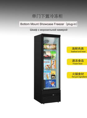 单门冷冻展示柜freezercabinet冰柜速冻холодильник