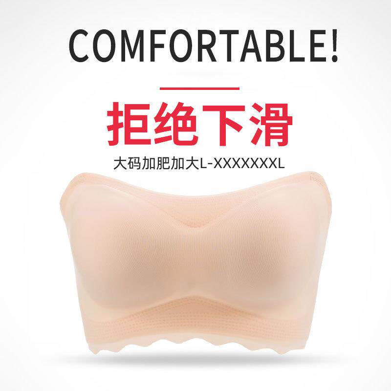 dese嘚瑟软糖无肩带文胸聚拢防滑胖mm大胸薄款抹胸隐形胸贴内衣女