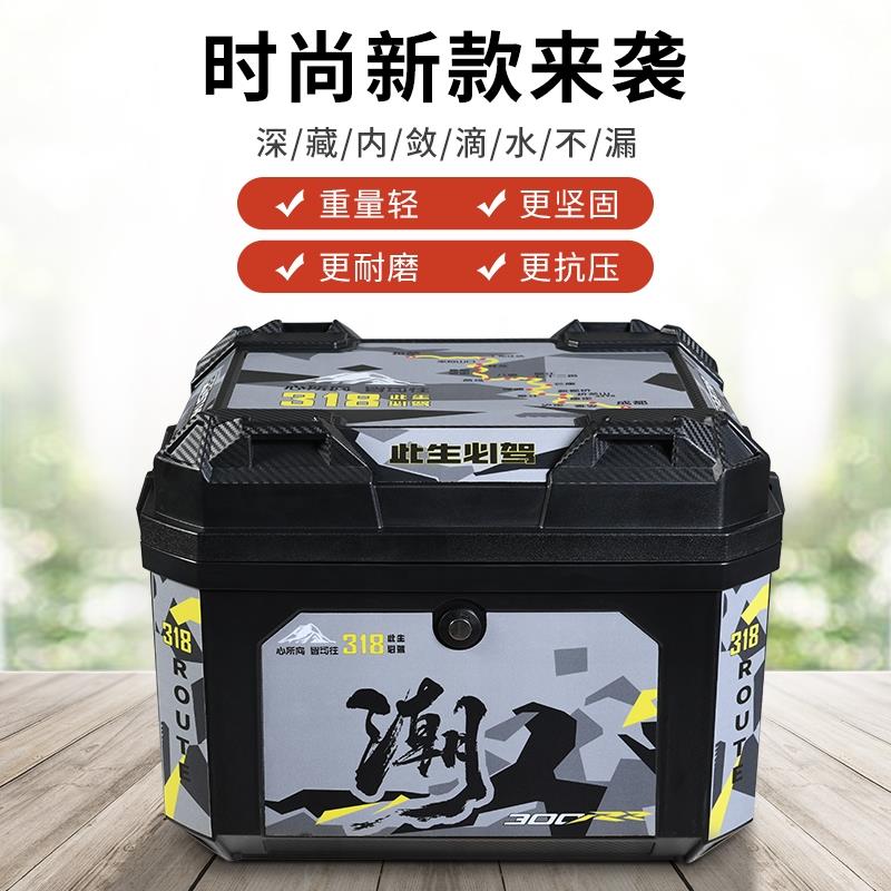 电动车后备箱摩托车尾箱踏板车工具箱电摩通用后尾箱电瓶车储物箱