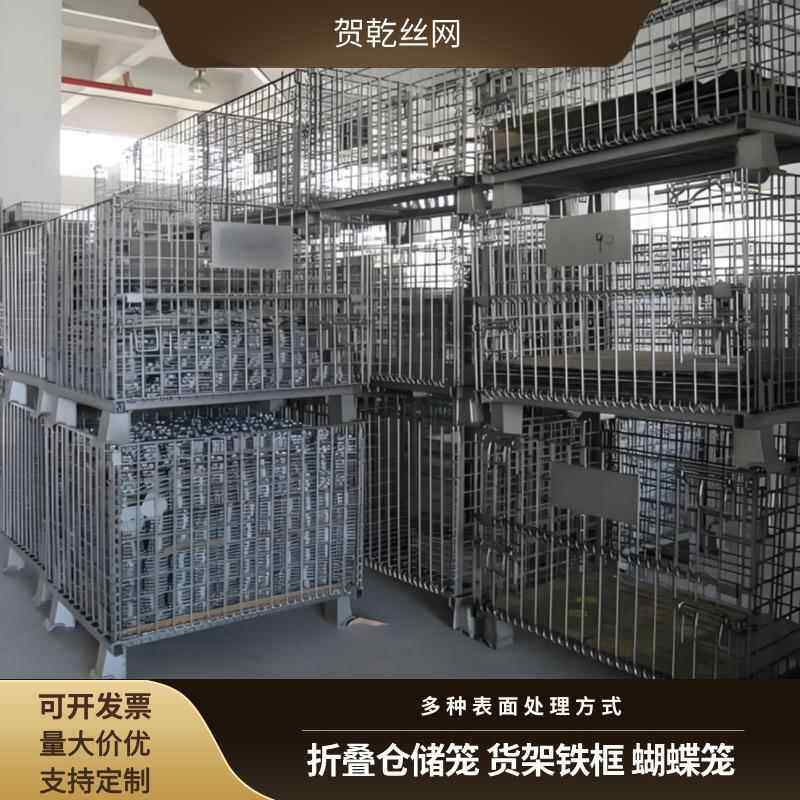 仓储笼折叠铁框货蝴蝶框笼973快递分笼物流周转箱移动库折叠式仓
