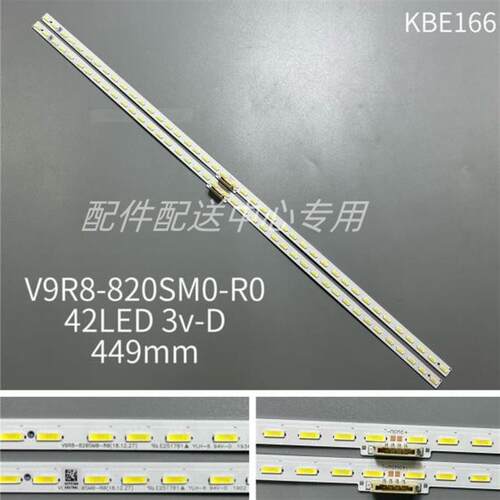 4条*82寸UA82RU8000背光灯条 BN96-48378A LM41-00775A 铝板