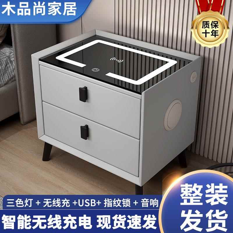 桦崟智能床头 柜 无线充电蓝牙现代简约实木网红极简易主卧室多功能轻奢摆件饰品