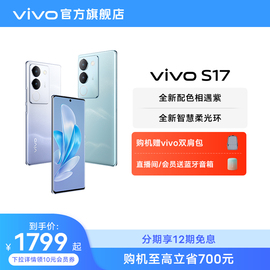 12期免息赠vivo双肩，包vivos175g拍照游戏电竞智能手机全面屏s16pros16e