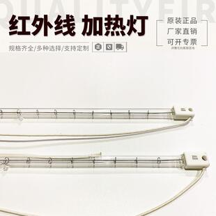 红外线灯单管透明500W 390MM注塑机烧结炉IR加热灯管吹瓶机灯