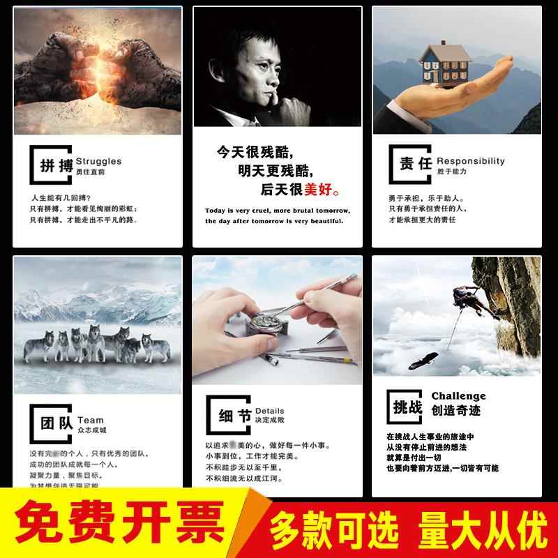 企业文化泡沫KT板员工激励海报定制现代简约工厂管理团建语录挂图