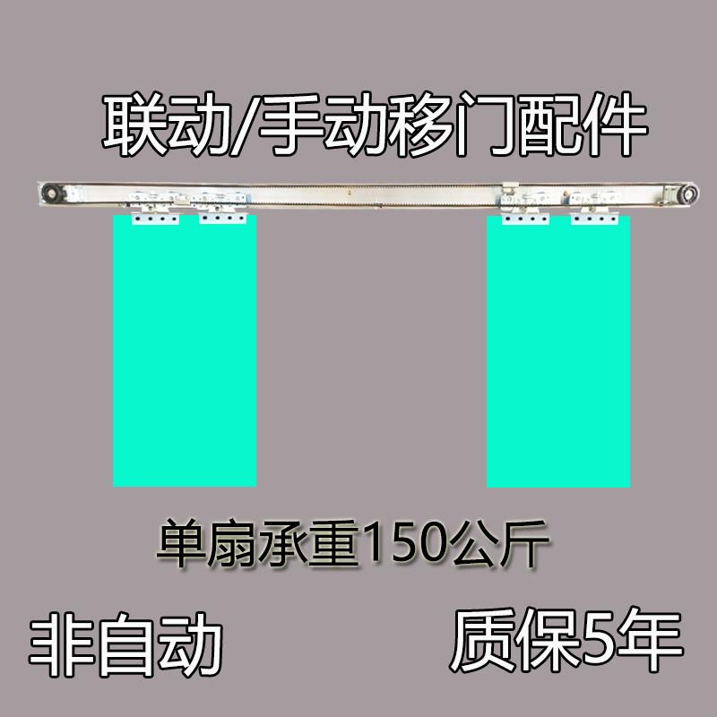 手动拉门玻璃拉门半自动手推门可联动 拉门配件 导轨道