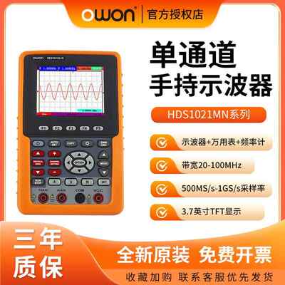 OWON利利普示波器HDS1021/3102MN手持便携式自动量程万用表二合一