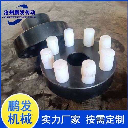 HL弹性柱销联轴器 LX HL连轴器 HL7 HL8 HL9 LX6 LX7尼龙靠背轮