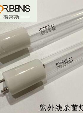 福宾斯ZW20S15W-Z589空气物体表面消毒杀菌灯管 超净工作台GL20T5