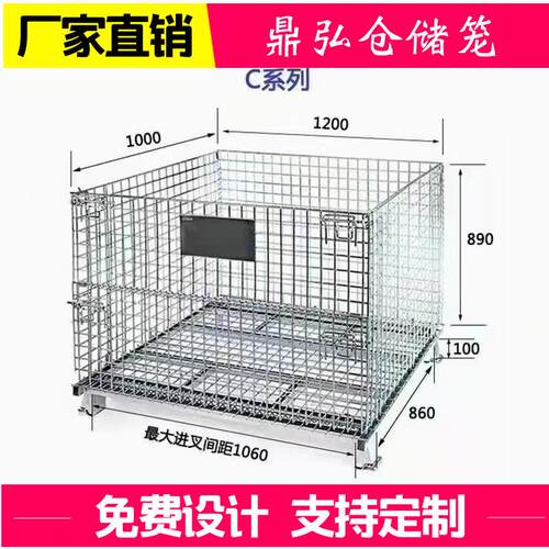 仓储笼移动湖北广西仓库笼厂家直销金属镀锌经济款折叠式折叠仓储