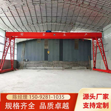 龙门吊架可移动起重机带万向轮10/20吨电动遥控小型地轨龙门吊