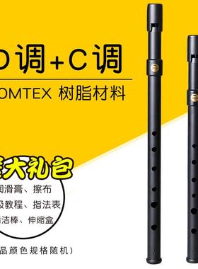 高档成COMTEX爱尔兰哨初孔学用人入门C调D调锡笛亚光树脂磨笛砂6