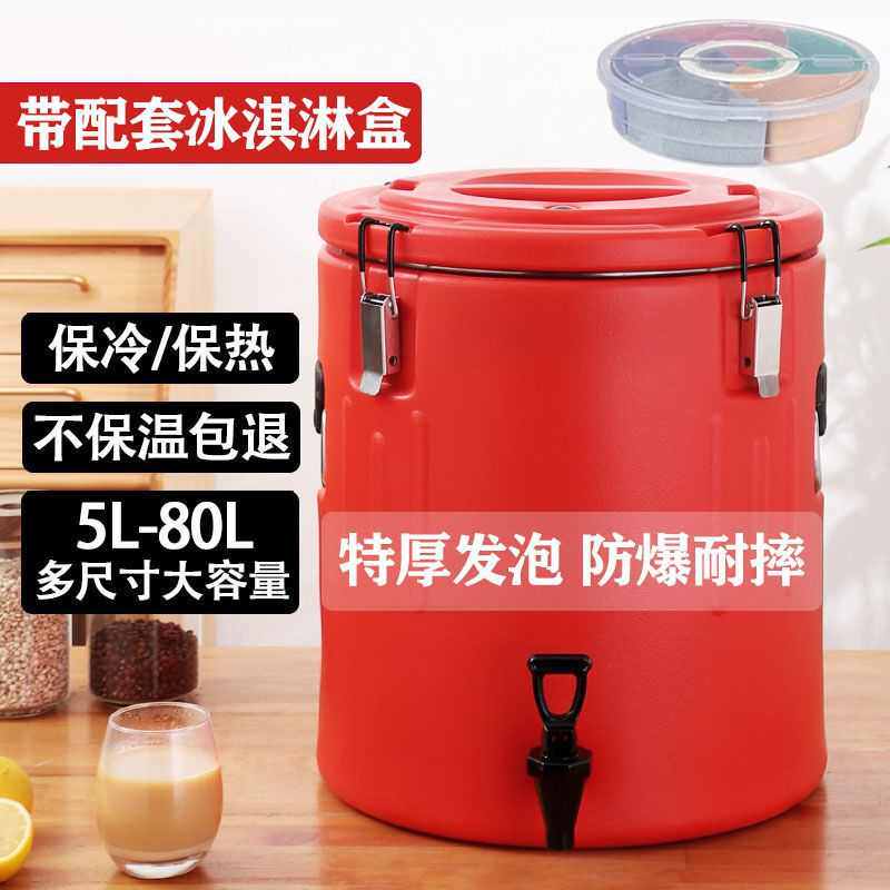 保温桶商用摆摊冰淇淋桶加厚大容量不锈钢幼儿园豆浆桶运代之