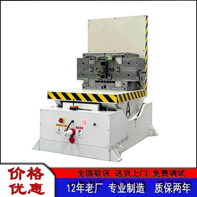 浙江宁波翻包机90度180度翻模机模具翻转机可按尺寸和重量制造
