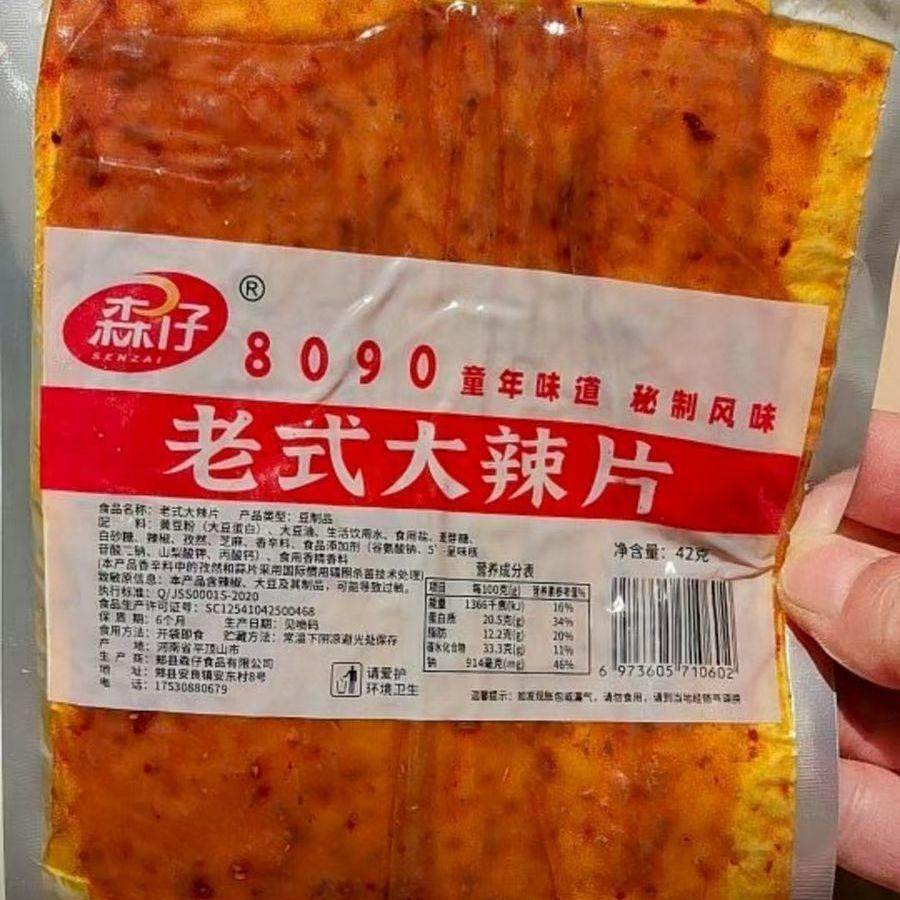 新货新日期【大辣片】老式大辣片平江麻辣辣条豆干手工辣条休闲零