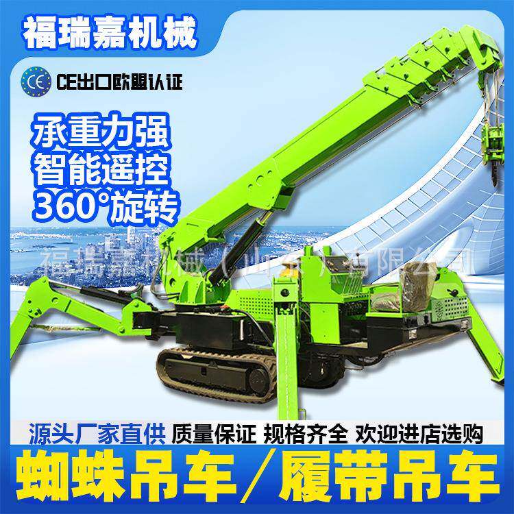 履带微型蜘蛛吊工厂车间搬运自行走微型起重机狭小空间小型蜘蛛吊
