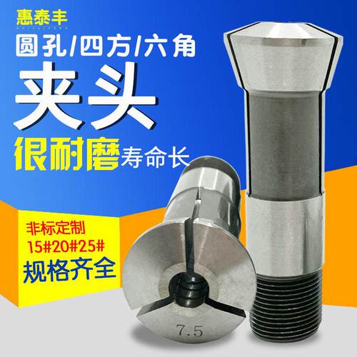 自动车床夹头数控仪表桌上车床筒夹合金夹头定做15型20型25型32型