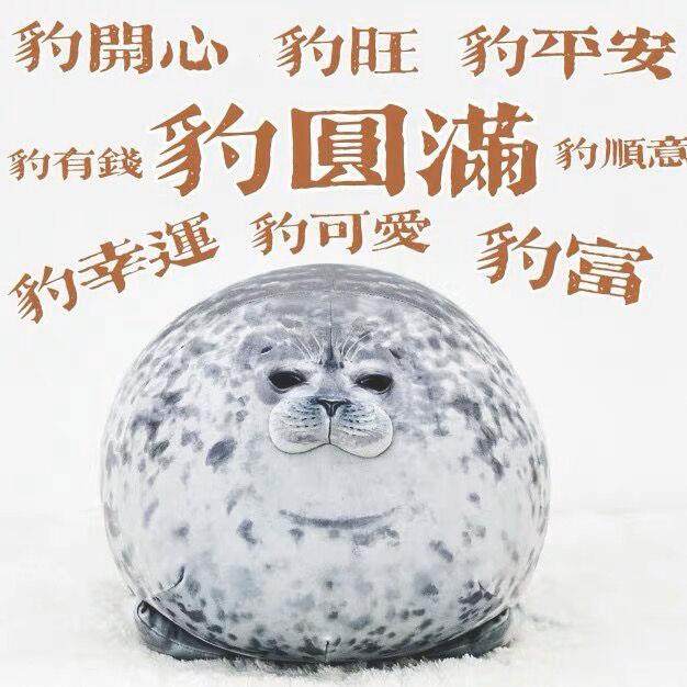 高档日本大阪毛海豹抱枕仿真公绒娃仔柔软睡觉娃丑萌治愈男女生日,玩具/童车/益智/积木/模型,毛绒/玩偶/公仔/布艺类玩具,淘宝优惠券,粉丝福利购,淘宝优惠卷
