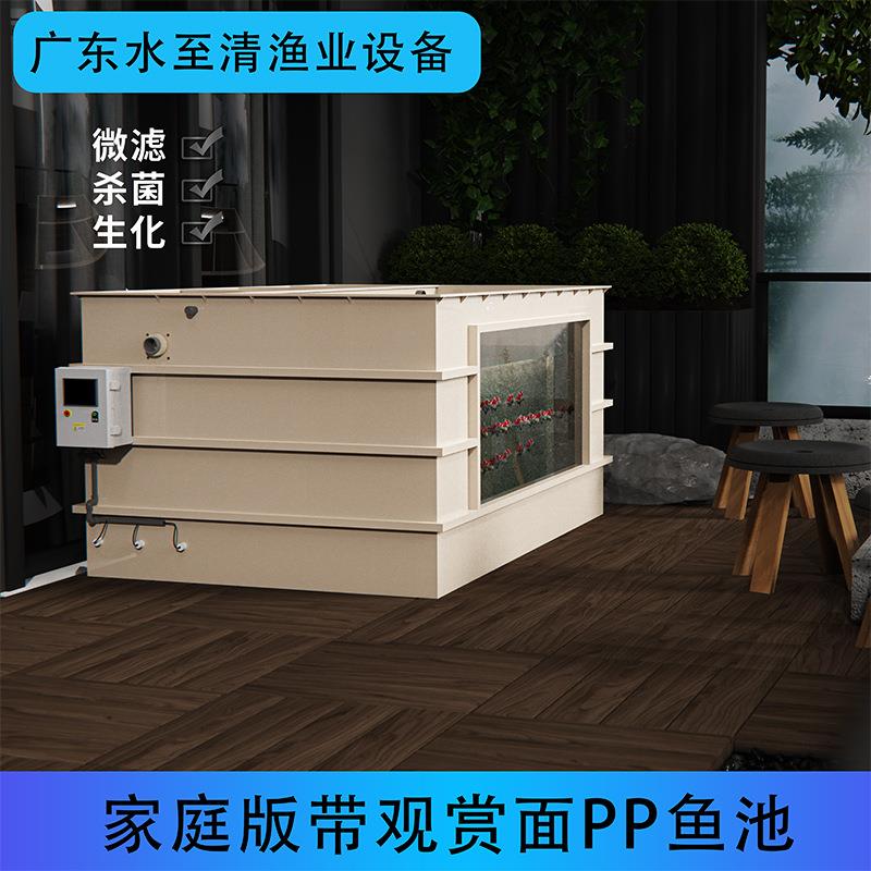 庭院观赏锦鲤鱼缸家庭版循环过滤一体带观赏面PP鱼池厂家