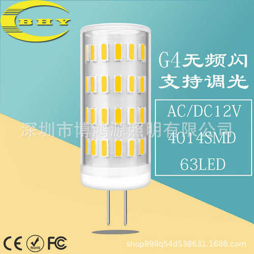 led g4无频闪灯珠12V24V可调光陶瓷小插泡高亮3W玉米灯4014 63灯