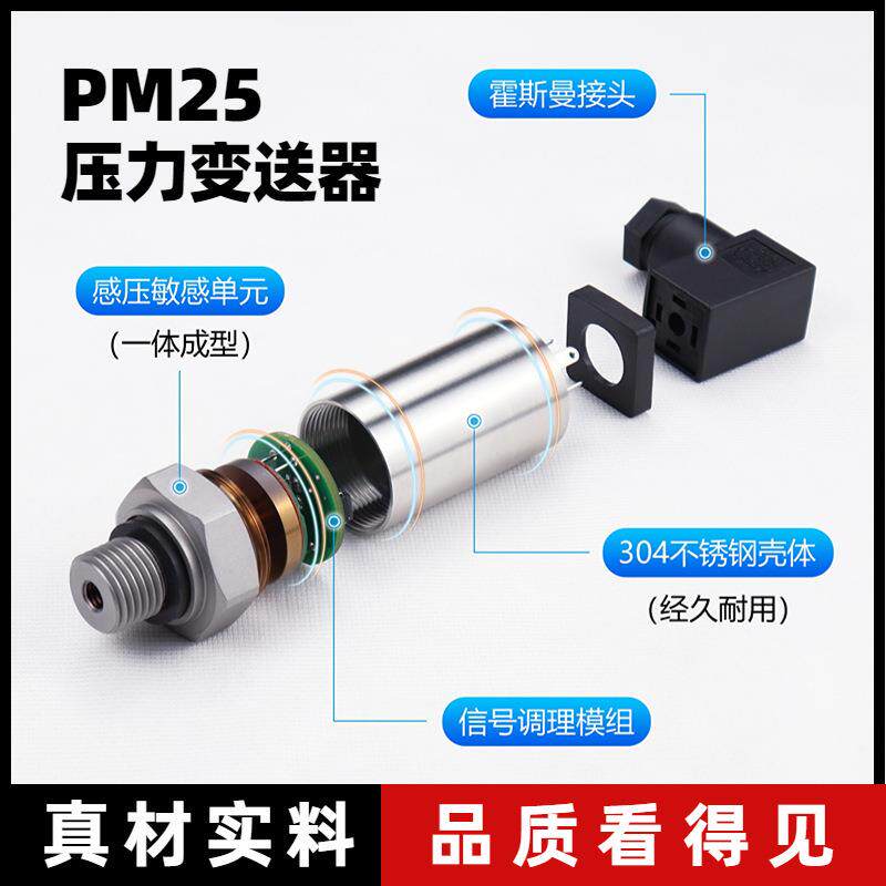 中仪知联通用型压力变送器PM25 食品卫生用压力变送器 厂家直销