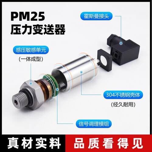 中仪知联通用型压力变送器PM25 食品卫生用压力变送器 厂家直销