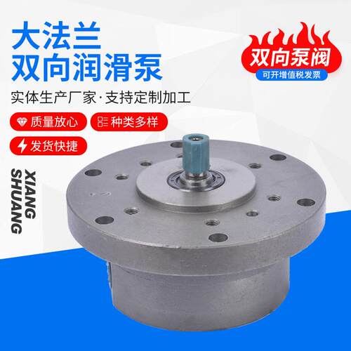 牌SNBY1616TX法兰式润滑泵减速机齿轮箱循环润滑油泵