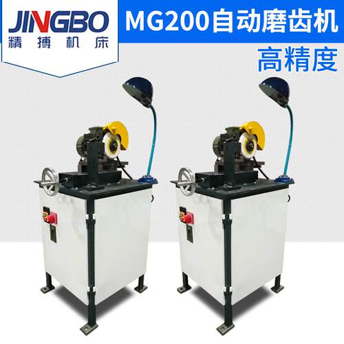 自动磨齿机落地式圆锯片磨齿机高速钢锯片磨刀机JB-MG200 - 封面