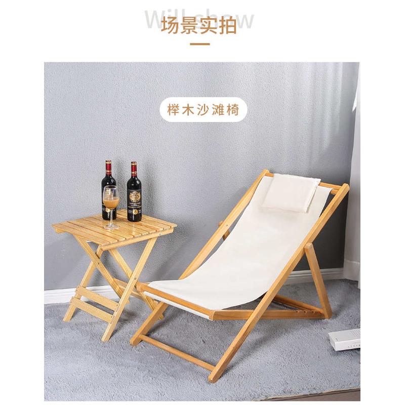 沙滩椅实木木质躺椅折叠沙滩椅牛津发布方便携椅陪护椅逍遥椅
