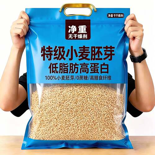 有机小麦胚芽无添加正品官方旗舰店营养早餐孕妇老人无蔗糖高蛋白