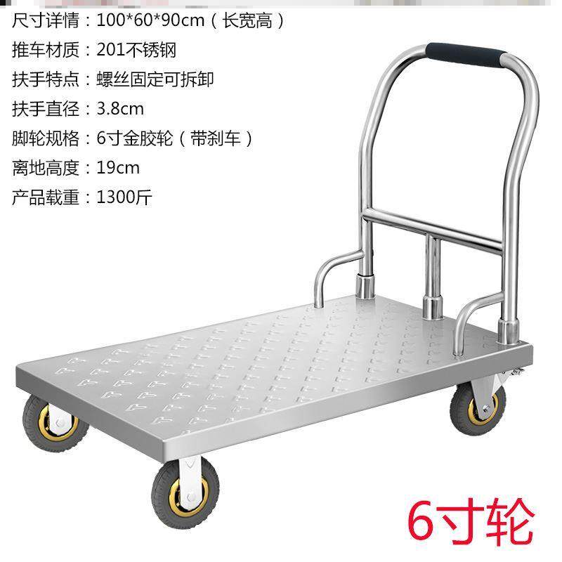 不锈钢手推平板车 可拆装商用长120宽80高90推车