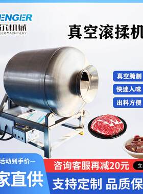 全自动酱肉真空滚揉机鸡柳无骨鸡爪腌料入味机五香鸭架滚揉机