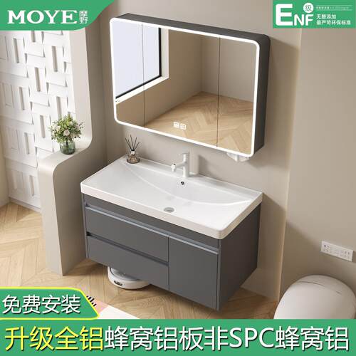 包安装全铝蜂窝铝板浴室柜组合海洋盆一体陶瓷盆卫生间洗脸洗漱台