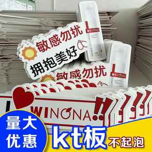 KT板定制PVC广告牌制作泡沫板招牌门面夜市摆摊广告展示牌子