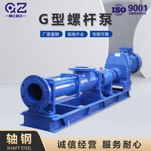 离心G型单螺杆泵工业化工污水输送处理泵 20轴钢污泥卧式 G10