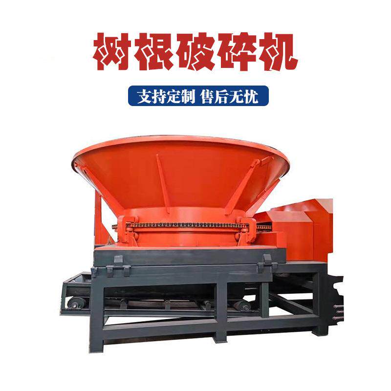 圆盘式树根木头破碎机旋转式木墩树桩粉碎机旋转式木材综合破碎机