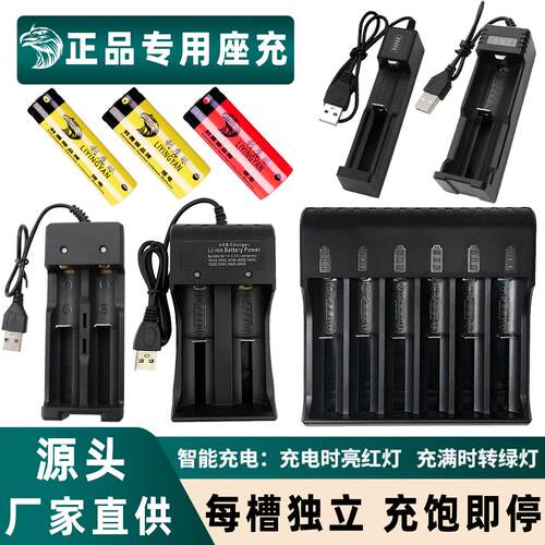 18650锂电池座充USB手电筒充电器4.2v3.7v智能快充电池充电盒多槽