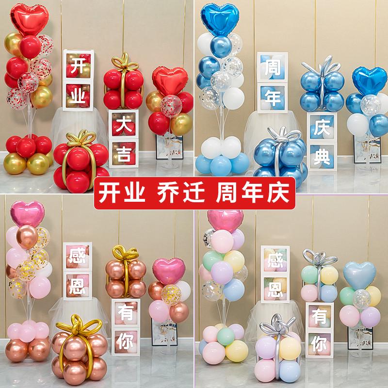 开业大吉气球装饰品周年店庆感恩节门店面活动乔迁气氛围场景布置