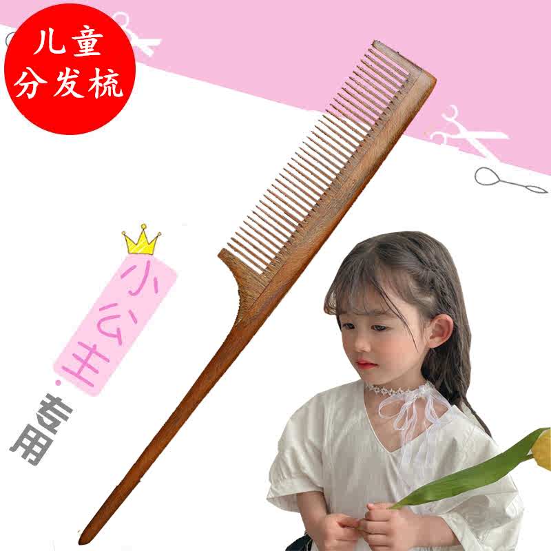 绿檀木尖尾梳子儿童女孩专用长发女宝宝尖头梳分发挑梳发细齿密梳