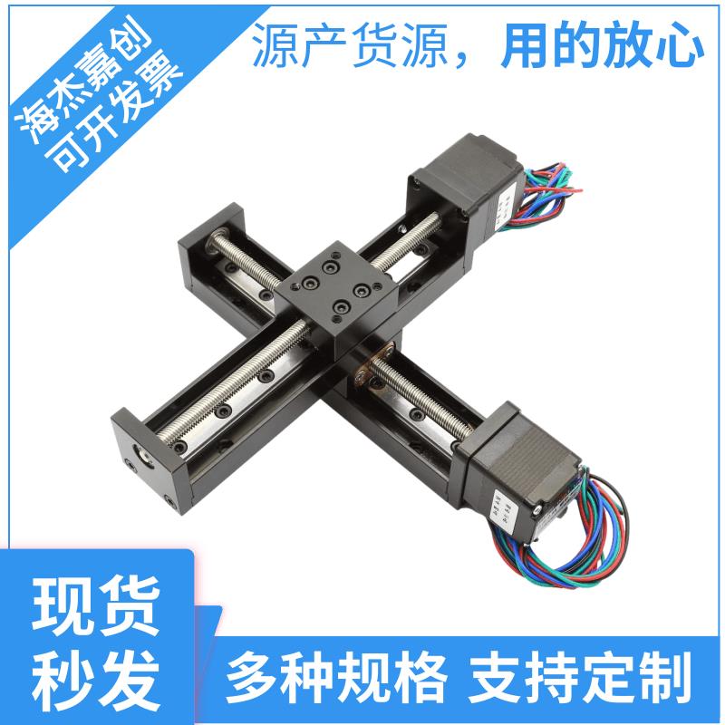28步进电机微型精密导轨滑台高精线轨行程工作台模组十字T型丝杆